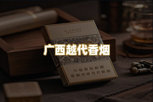 免税外烟爆珠